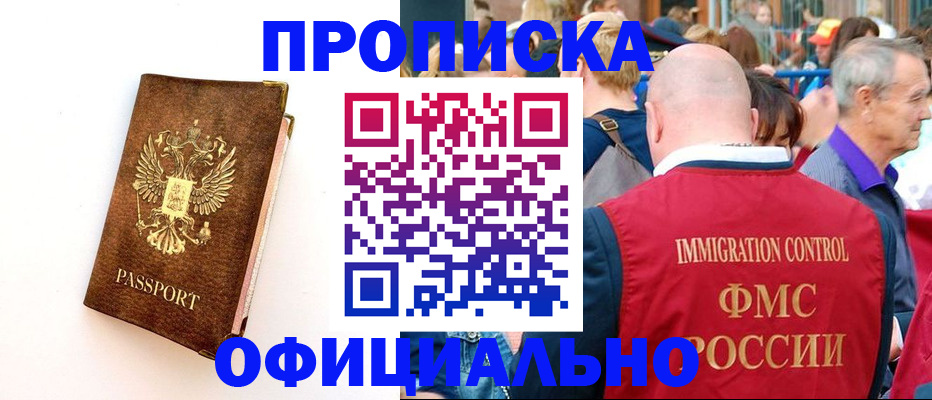 временная регистрация госуслуги в Ершове