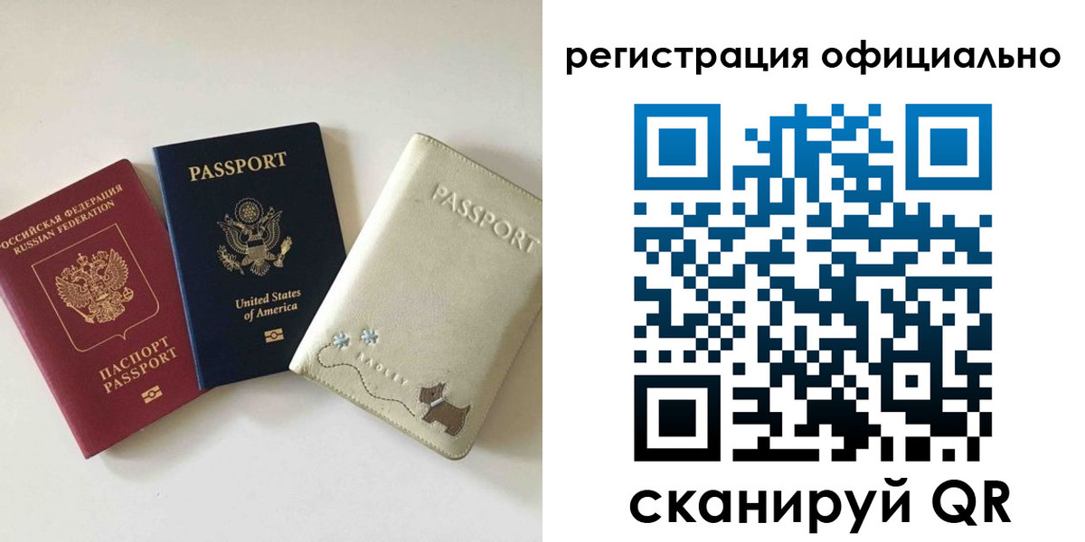 регистрация в Ершове