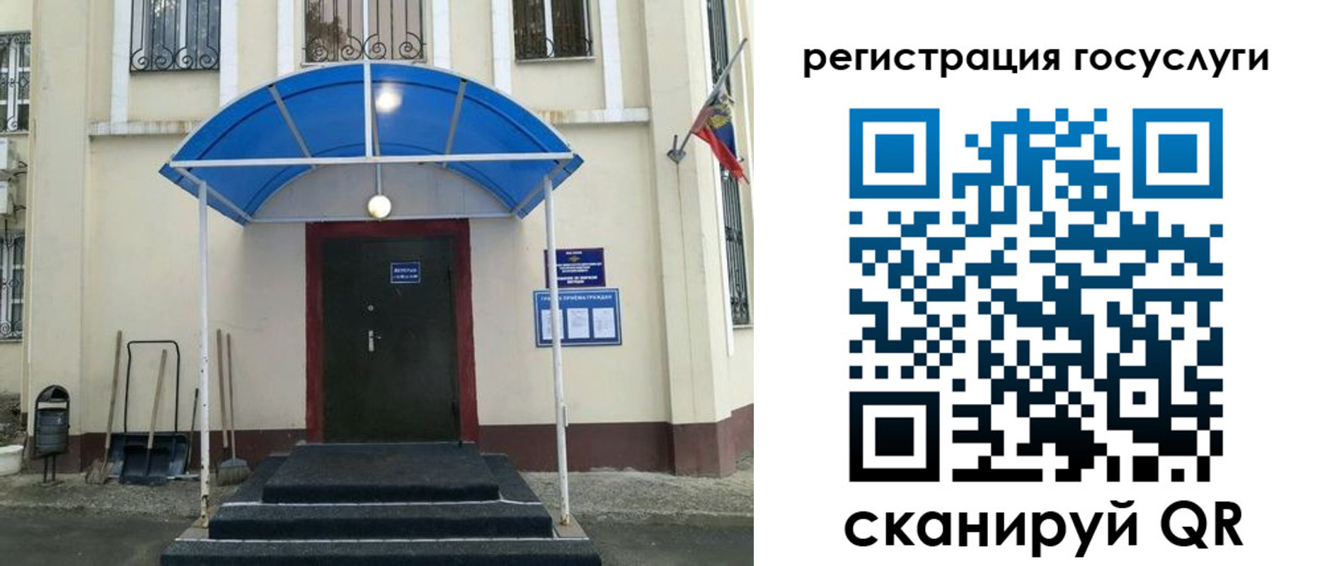 прописка для школы в Ершове