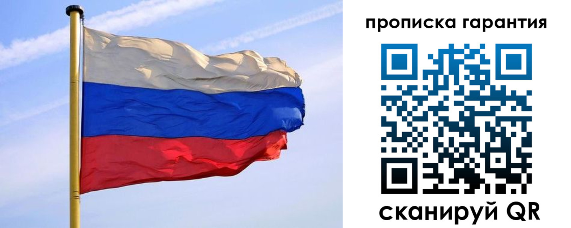 прописка регистрация в Ершове