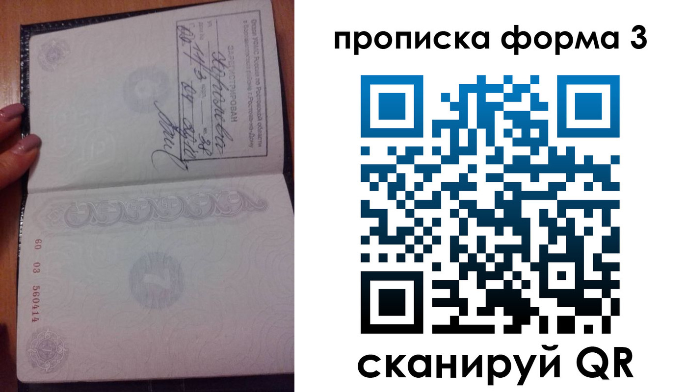 временная регистрация гарантия в Ершове