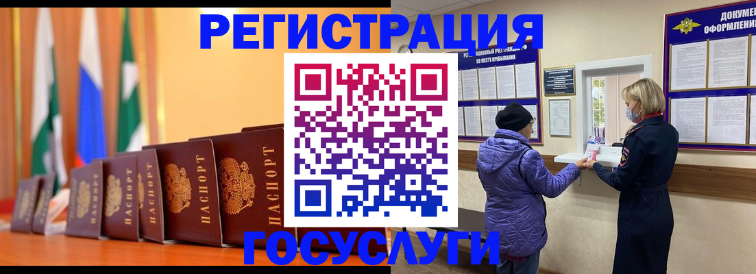 временная регистрация поиск в Ершове