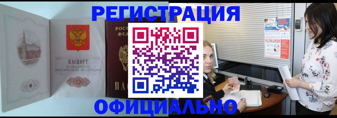временная регистрация поиск в Ершове