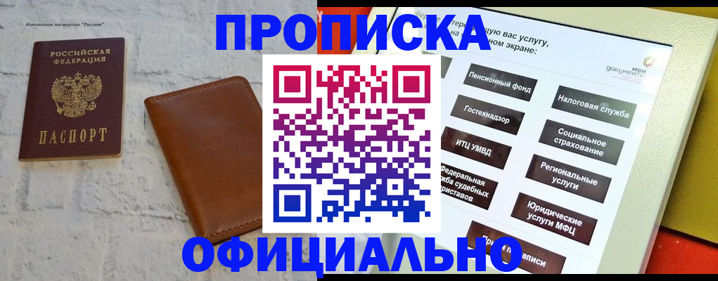 временная регистрация в квартире в Ершове