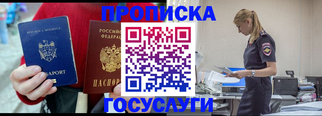 прописка для военкомата в Ершове