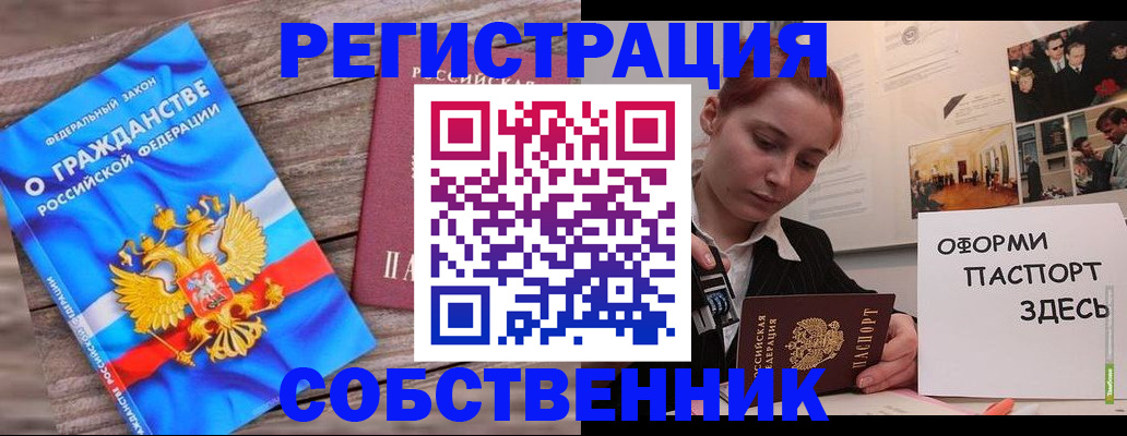 миграционный учет в Ершове